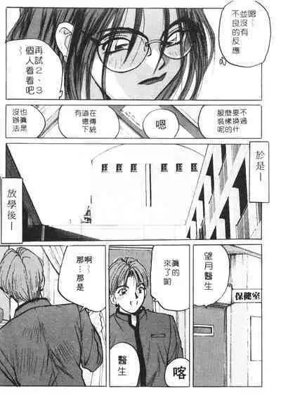 Calendar Girls 1 | 月曆俏女郎 1