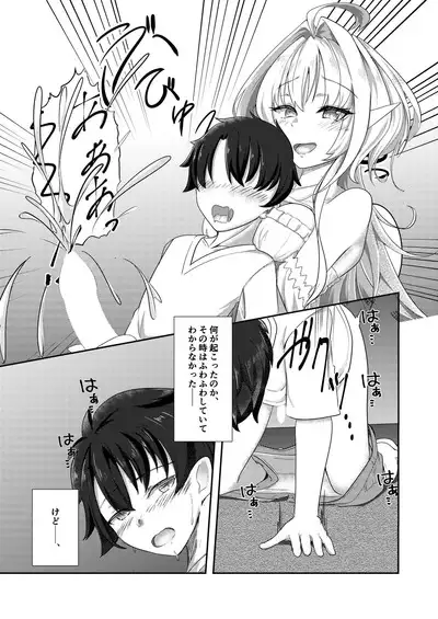 Ima wa Touki Manatsu no Yume