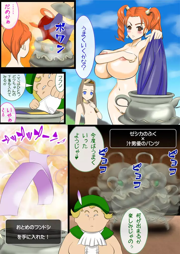 DQ-N~Sora tobu Kanchou to Hazukashiki Himegimi tachi~ ※ Scat Ari