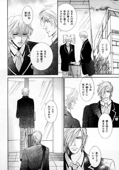 b-BOY Phoenix Vol.3 Tsundere Tokushuu