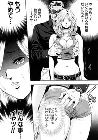 [Tabe Koji] Trance GALS Vol.1