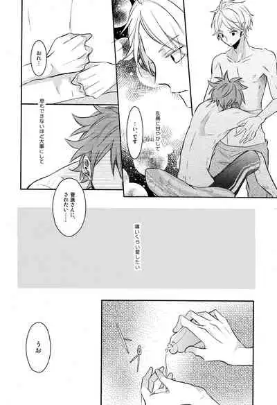 Come Rain or Come Shine