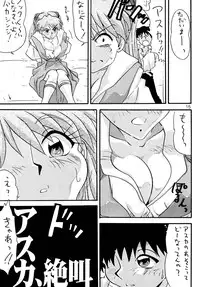 [Bunchindoh (Buchin)] Kichiku Shinji-kun ga Iku (Neon Genesis Evangelion)