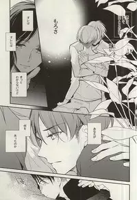 (SPARK10) [Arabic Yamato (Asaisai)] Tsuki ga Shiru Yoru (Shingeki no Kyojin)