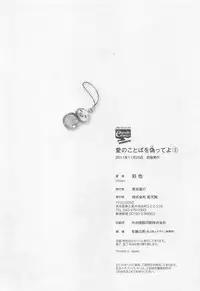 [Saiya] Ai no Kotoba o Utatteyo #2