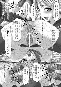 [Anthology] Kyousei Shoufu Anthology Comics Vol. 1 [Digital]