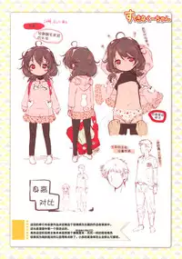 [Akazawa RED] Nama Loli [Chinese] [萝莉援助汉化组]