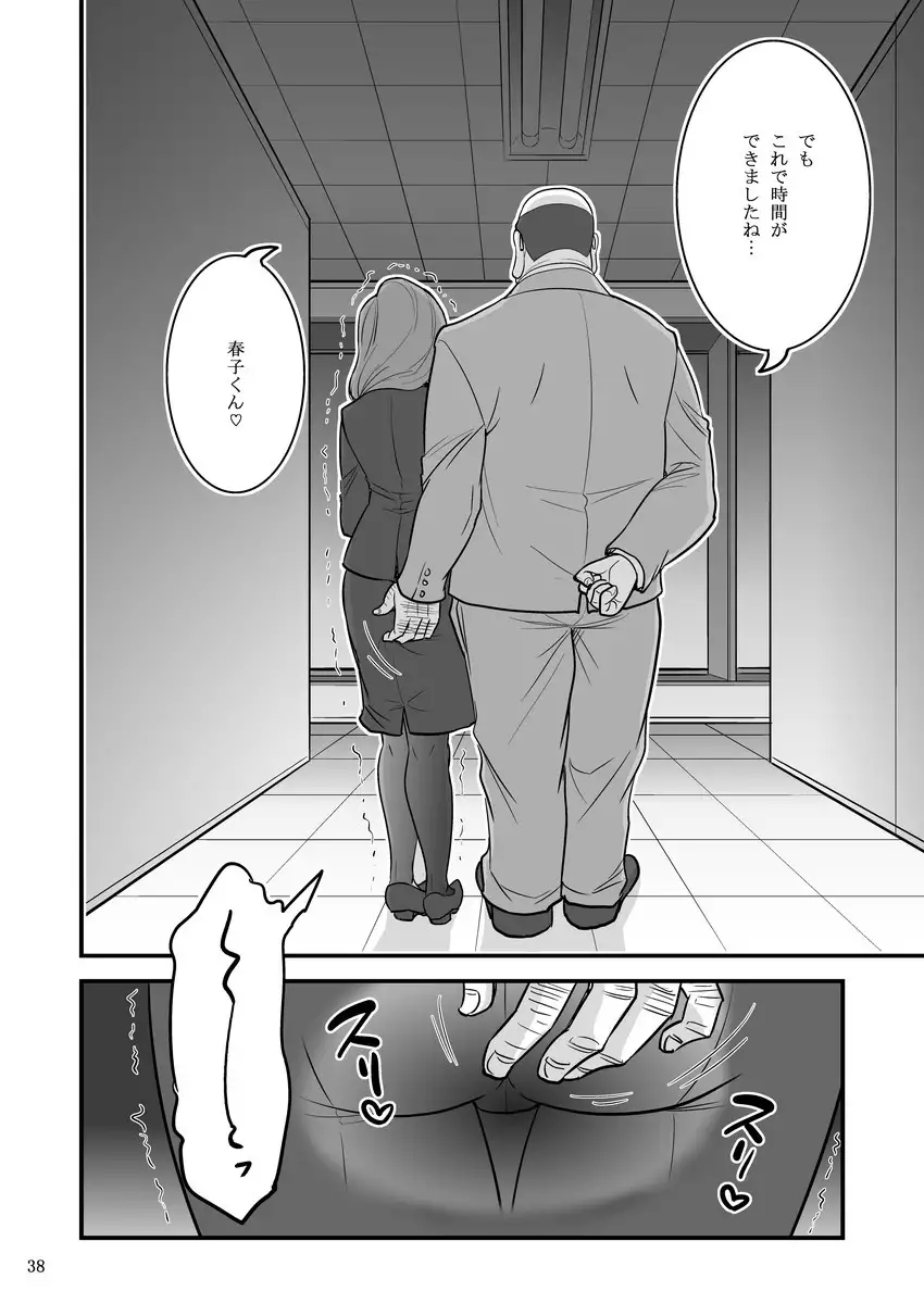 Saimin Hitozuma OL-san …