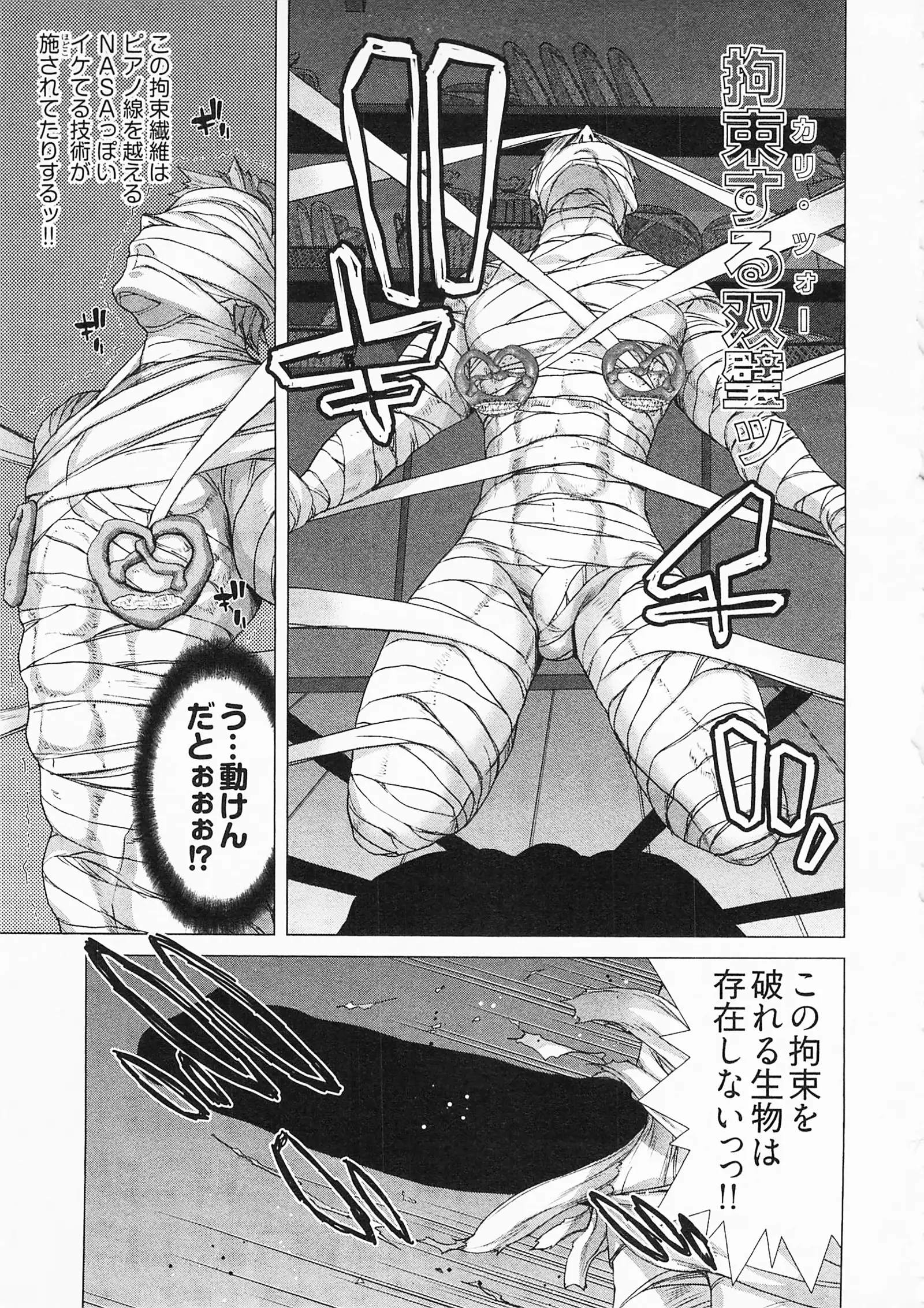 Geigeki Shoutengai 2