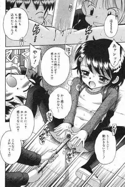 COMIC Minimon Vol. 13 (2004.6)