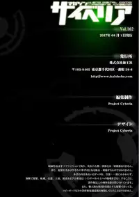 Magazine Cyberia Vol. 102