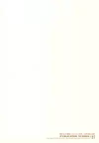 (C81) [70 Nenshiki Yuukyuu Kikan (Endou Okito)] ScissorsHand Elves + Paper