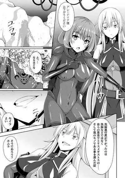 Kougyokutenki Glitter Stars