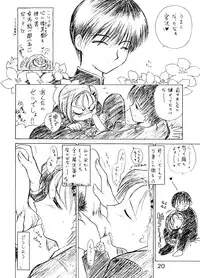 (C56) [Black Dog (Kuroinu Juu)] Echoes -Act 2- (Various)