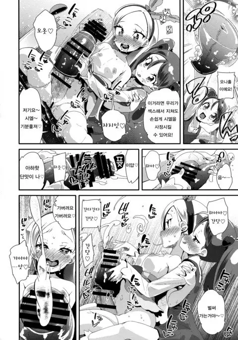 Hiru no KiraPâti e Youkoso