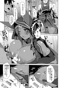 [Flicker10 (Kuronyan)] Oasis (Fate/Grand Order) [Digital]