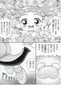[Imakaya (Imaka Hideki)] BukkokiDou (Ojamajo Doremi)