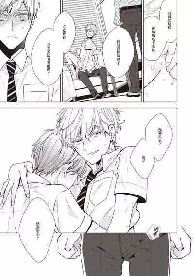 [Yoshidaya Roku] Phantom Dog -birth- | 幻影犬－birth－ Ch. 1-3 [Chinese] [冒险者公会]