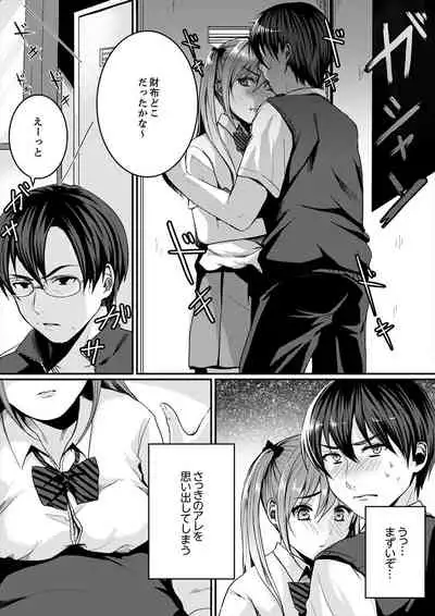 跳び箱の中で汗だく初体験！密着しすぎて…入ってる！【完全版】