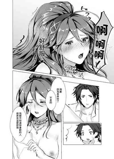 Kage no Bara Schattenrose