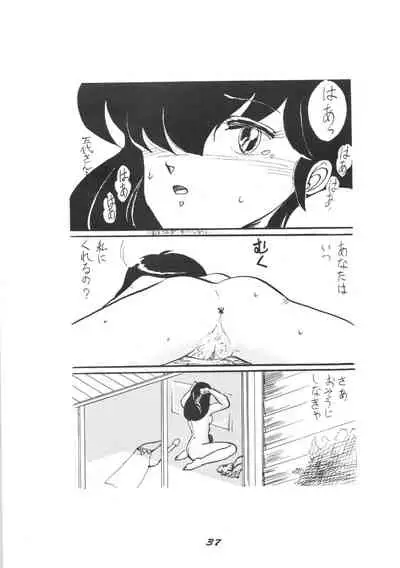 (C33) [Seaside Station (GOOD YEAR, Ogura Minami, Hagure Metal)] Runchacha III (Various)