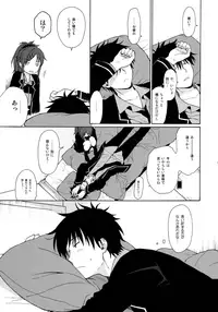 (C91) [fuka fuka (Sekiya Asami)] Good Morning Chiba (Qualidea Code)