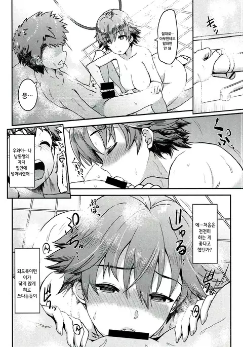 anemio | 누나 미오