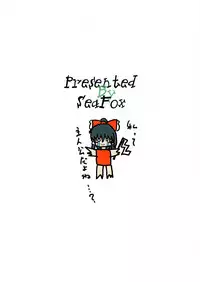 (CR37) [SeaFox (Kirisaki Byakko)] Keep Out (Touhou Project)