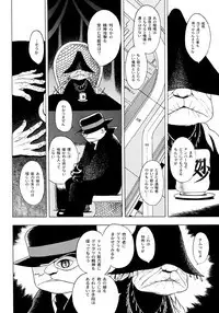 [EDEN ISLAND (EIDEN)] GG QUATRE Vol. 2