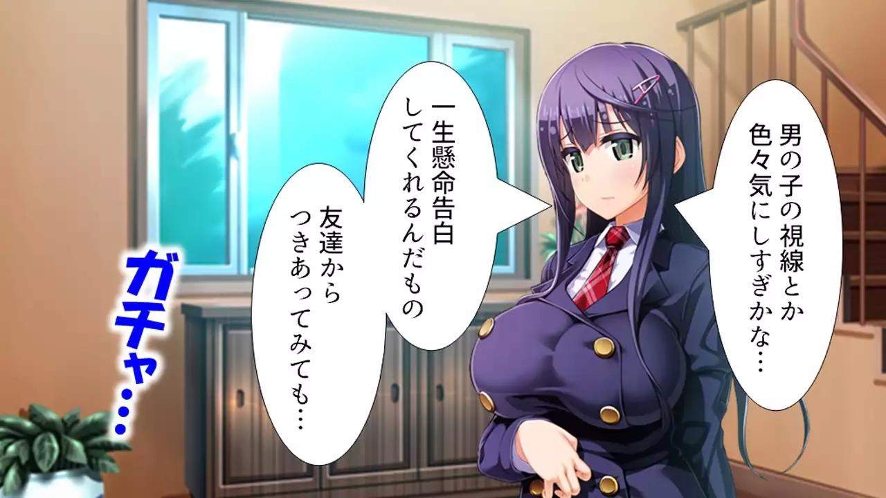 Tome, hame, harame! ~ Apuri de umidase! Yokubo taimu ~ dai 2-kan