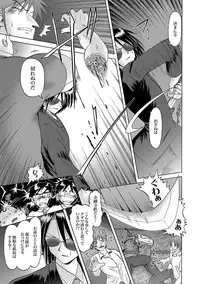 COMIC XO Zetsu! Vol.16