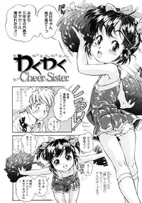 [Hokama Mitsuri] Fukurame! Oppai