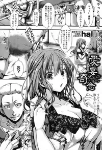 COMIC Shingeki 2016-10 [Digital]