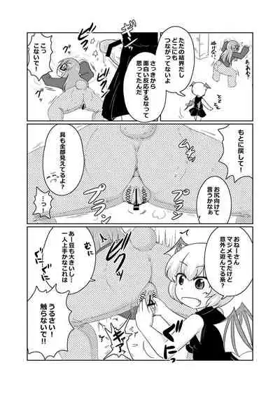 [Hendon-Ya (Various)] Henka-kei-bo TF Account book [Digital]