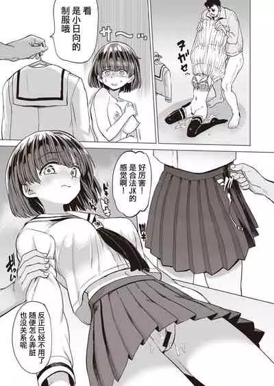 Pet Girl | 饲养女孩