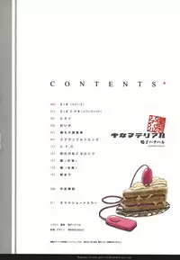 [Naruco Hanaharu] Shoujo Material [Decensored]