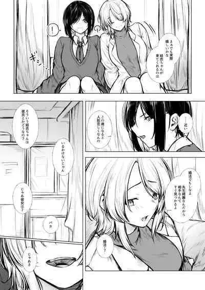 [Jury] Bokukko wa Hokenshitsu no Sensei o Suki ni nanka naranai