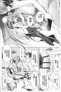 [Amashoku] Ama Shota [Chinese]