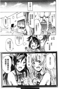 [Yokoyama Naoki] Siren ~Kyousei Saimin Keitai~ [Chinese]