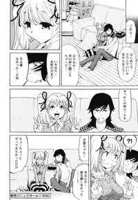 [Namezou] Name Chichi [Digital]