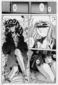 [Yuuki] Rasen Kumikyoku