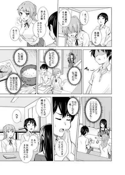 [Shiroishi Gatta] Imouto to Ofuro Ecchi !?~ Suketeru Chikubi ga Bikun Bikun [Kanzenban]