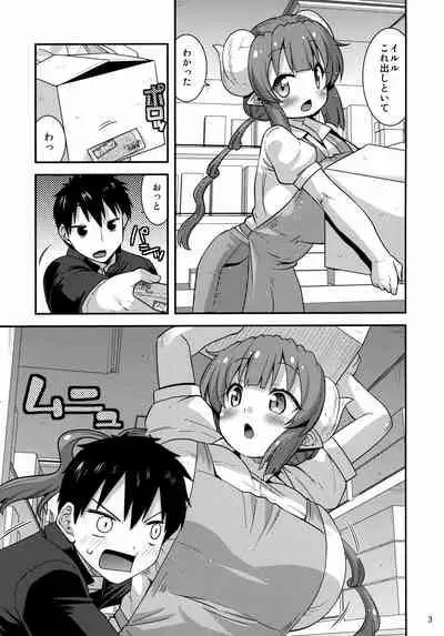 Muchi Muchi Hatsujou Dragon