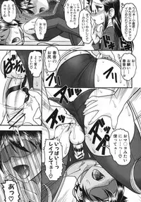 COMIC Shingeki 2012-08 [Digital]