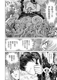 COMIC Magnum Vol. 26