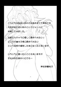 (Reitaisai 8) [Usagijiru] Yuyusama ni Lead Saretai (Touhou Project)