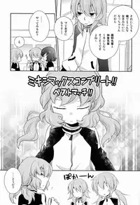 [Kinako Gyuu Nyuu (Tomoharu)] Best Mix!! (Inazuma Eleven GO)