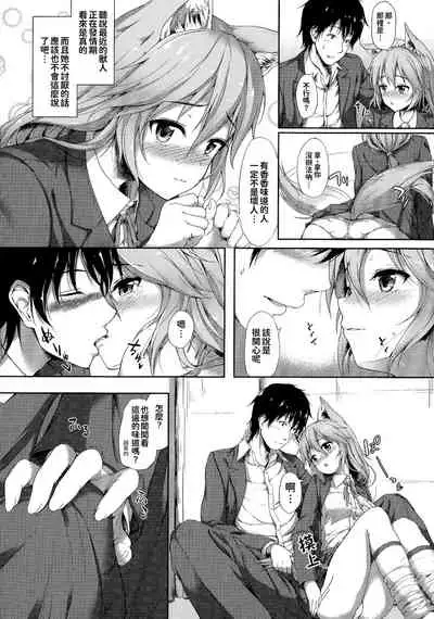 Ishuzoku Renai Wa Gakuen Kara