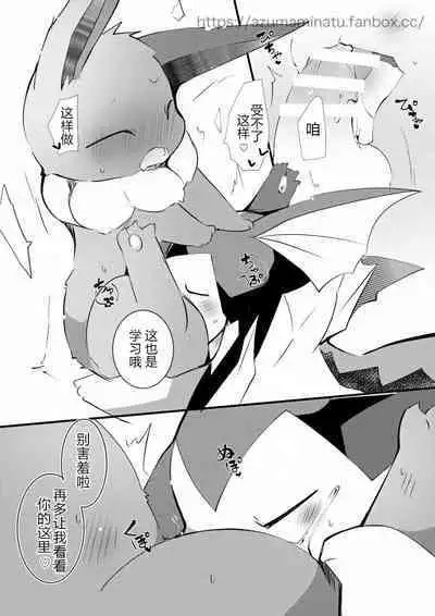 2022.11.4 azuma minatu Fanbox Short stories