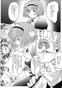 [DASHIGARA 100% (Minpei Ichigo, Hakkyou Daioujou)] KNEESOX-Δ (The Big O)